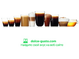Cápsulas monodosis - Dolce Gusto Marrakesh Style Tea, Pack de 16 cápsulas para 16 tazas